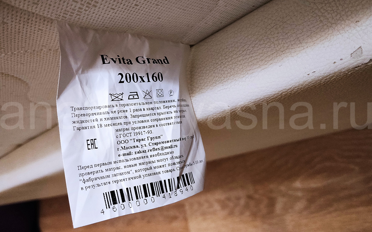 отзыв о Матрас Evita Пружинные Grand фото 3